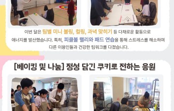[건강문화팀] 4월 발달장애활동사업(퇴근하고 복지관) 활동 사진